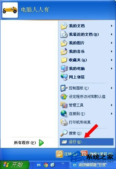 WinXP系統(tǒng)下MSOCache是什么文件夾？刪除MSOCache文件夾的方法