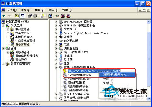 WinXP重裝系統后沒有聲音的解決方法