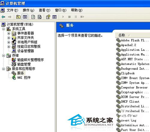 WinXP重裝系統后沒有聲音的解決方法