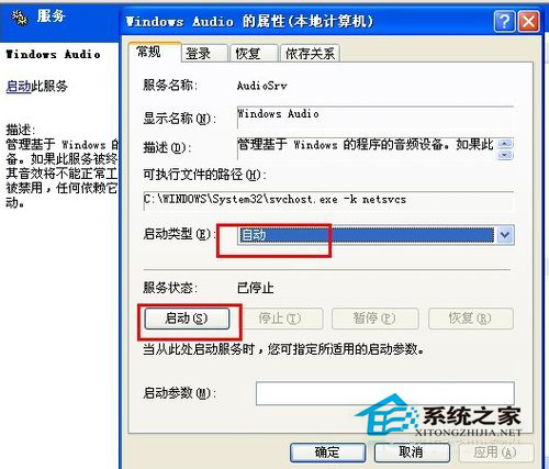 WinXP重裝系統后沒有聲音的解決方法