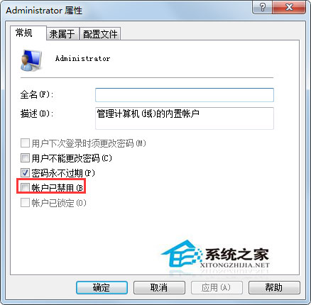 Win7系統(tǒng)注冊dll時沒有權限如何處理？