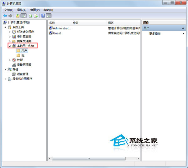 Win7系統(tǒng)注冊dll時沒有權限如何處理？