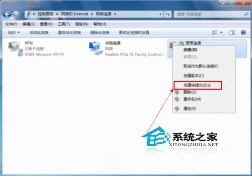 Win7系統怎么建立寬帶連接？Win7寬帶連接的設置方法