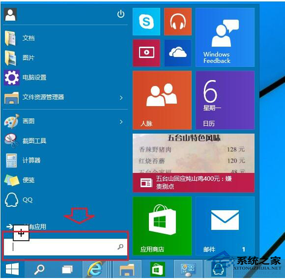 Win10系統(tǒng)運行在哪里打開？