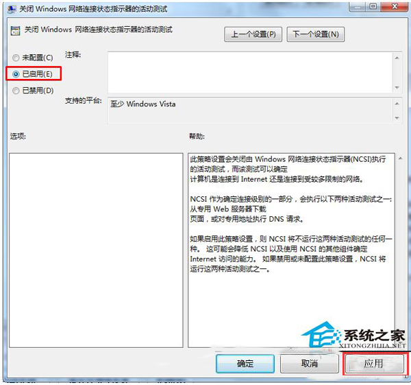 Win7系統開機自動打開瀏覽器并提示登入如何關閉?