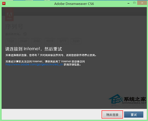 Win7安裝Dreamweaver CS6提示錯(cuò)誤代碼0xc000007b怎么辦?
