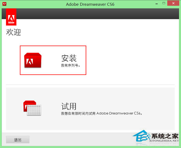 Win7安裝Dreamweaver CS6提示錯(cuò)誤代碼0xc000007b怎么辦?