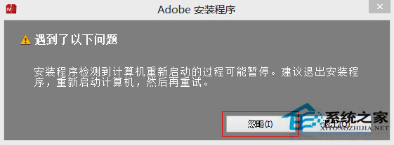 Win7安裝Dreamweaver CS6提示錯(cuò)誤代碼0xc000007b怎么辦?