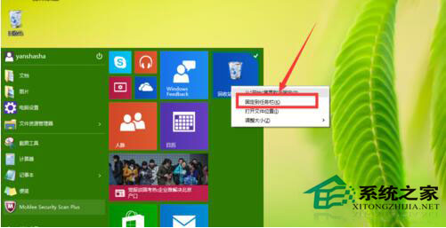 如何把文件夾固定到任務(wù)欄?Win10電腦文件夾固定到任務(wù)欄方法