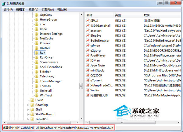 Win7系統(tǒng)開機提示模塊xxx.dll已加載但找不到接入口如何解決?