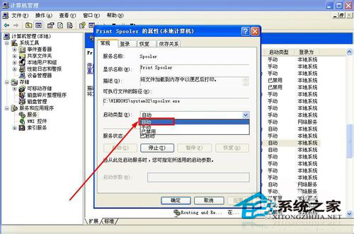 WinXP系統提示“Windows無法打開添加打印機”怎么辦?