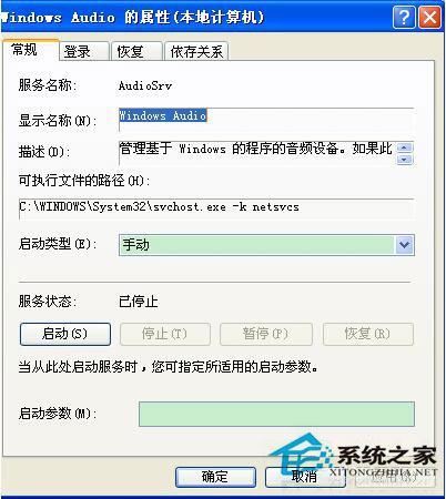 WinXP電腦沒有音頻設備怎么辦？WinXP電腦沒有音頻設備解決方法