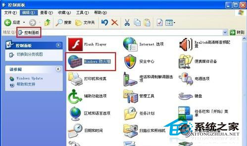電腦防火墻在哪里設置？WinXP系統防火墻的設置方法