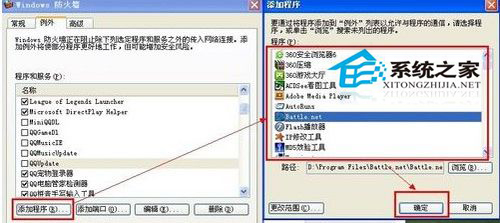 電腦防火墻在哪里設置？WinXP系統防火墻的設置方法