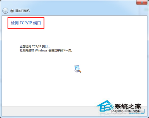 Win7系統中網絡打印機怎么設置?