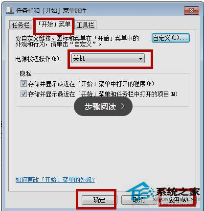 Win7系統(tǒng)如何快速關機?Win7系統(tǒng)快速關機快捷鍵設置方法