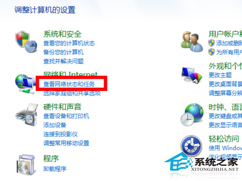 Win7防火墻在哪里設置？Win7系統怎么設置防火墻？