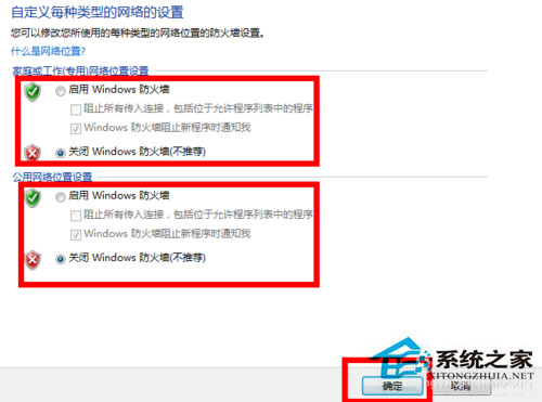Win7防火墻在哪里設置？Win7系統怎么設置防火墻？