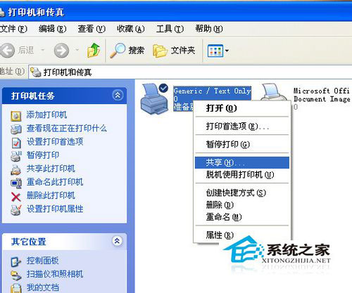 WinXP系統網絡打印機怎么設置？WinXP打印機共享設置方法
