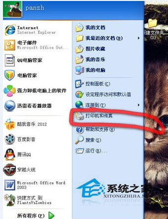 WinXP系統網絡打印機怎么設置？WinXP打印機共享設置方法