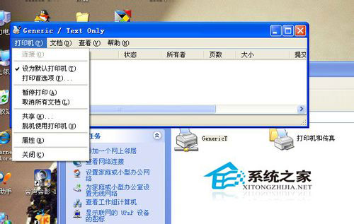 WinXP系統網絡打印機怎么設置？WinXP打印機共享設置方法