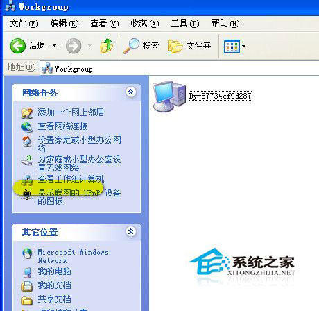 WinXP系統網絡打印機怎么設置？WinXP打印機共享設置方法