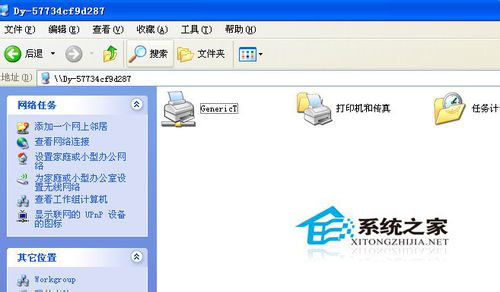 WinXP系統網絡打印機怎么設置？WinXP打印機共享設置方法