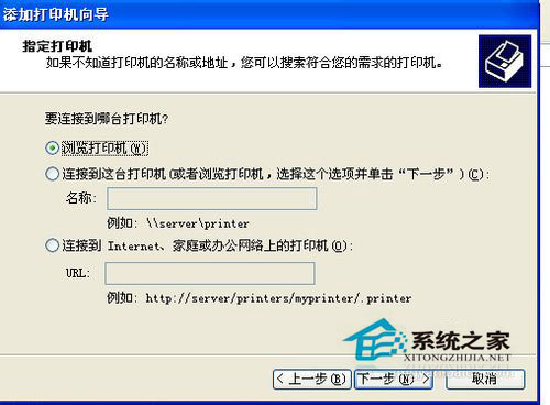 WinXP系統網絡打印機怎么設置？WinXP打印機共享設置方法