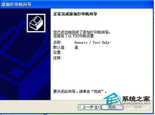 WinXP系統網絡打印機怎么設置？WinXP打印機共享設置方法