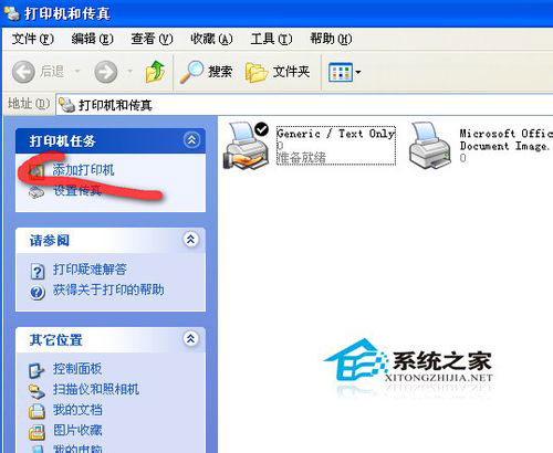 WinXP系統網絡打印機怎么設置？WinXP打印機共享設置方法