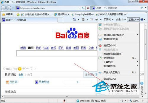 Win7系統(tǒng)中網(wǎng)頁打開慢的解決方法