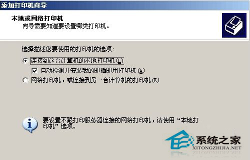 WinXP系統(tǒng)中打印機驅(qū)動怎么安裝？