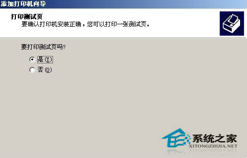 WinXP系統(tǒng)中打印機驅(qū)動怎么安裝？