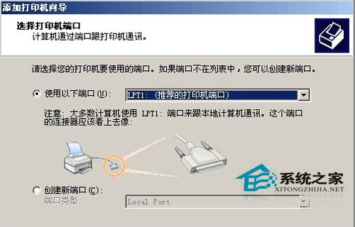 WinXP系統(tǒng)中打印機驅(qū)動怎么安裝？