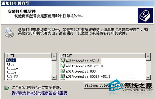 WinXP系統(tǒng)中打印機驅(qū)動怎么安裝？