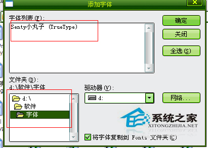 PS字體怎么安裝？WinXP系統中PS字體的安裝方法
