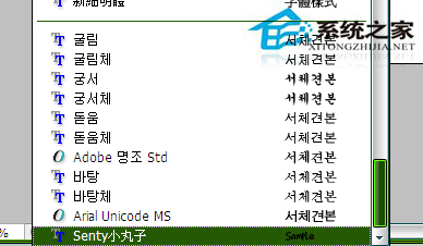 PS字體怎么安裝？WinXP系統中PS字體的安裝方法
