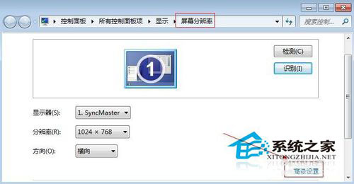 Win7電腦屏幕亮度怎么調(diào)?Win7調(diào)節(jié)屏幕亮度的步驟