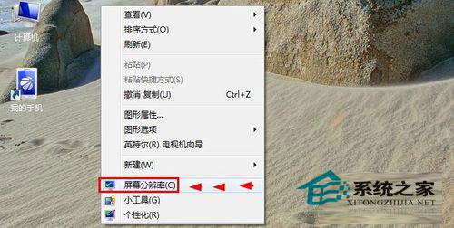 Win7電腦屏幕亮度怎么調(diào)?Win7調(diào)節(jié)屏幕亮度的步驟