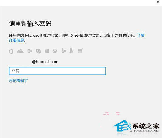Windows10忘記PIN碼怎么重置?