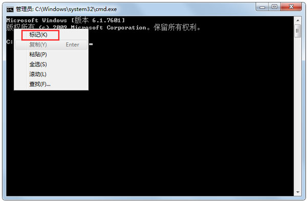 Win7系統(tǒng)如何復制CMD命令提示符框中的內容？
