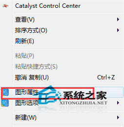 筆記本Win7系統紅色警戒2菜單不顯示怎么辦？