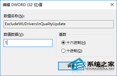 如何禁止Win10預(yù)覽版自動(dòng)更新驅(qū)動(dòng)？
