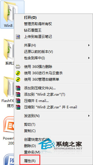 Win7無法修改文件的只讀屬性怎么辦?