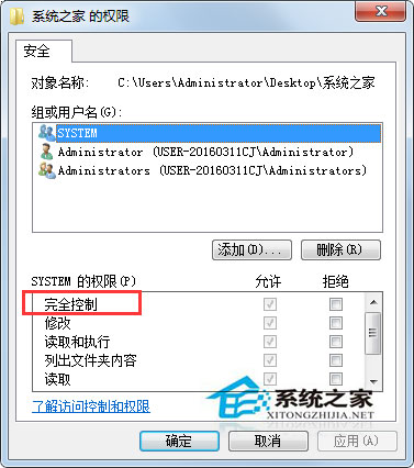 Win7無法修改文件的只讀屬性怎么辦?