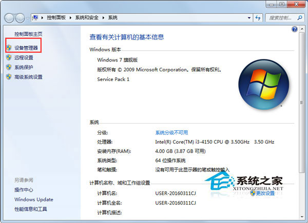 Win7無法安裝聲卡驅動提示No Appropriate Driver to be如何解決?