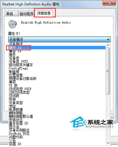 Win7無法安裝聲卡驅動提示No Appropriate Driver to be如何解決?
