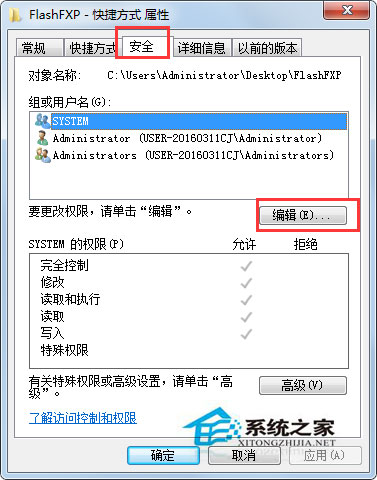 Win7無法修改文件的只讀屬性怎么辦?