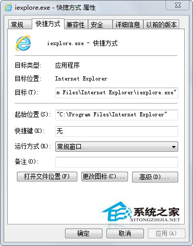 Win7系統更換IE瀏覽器桌面圖標的方法