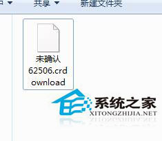 Win7系統(tǒng)中crdownload是什么文件？crdownload文件能否刪除？
